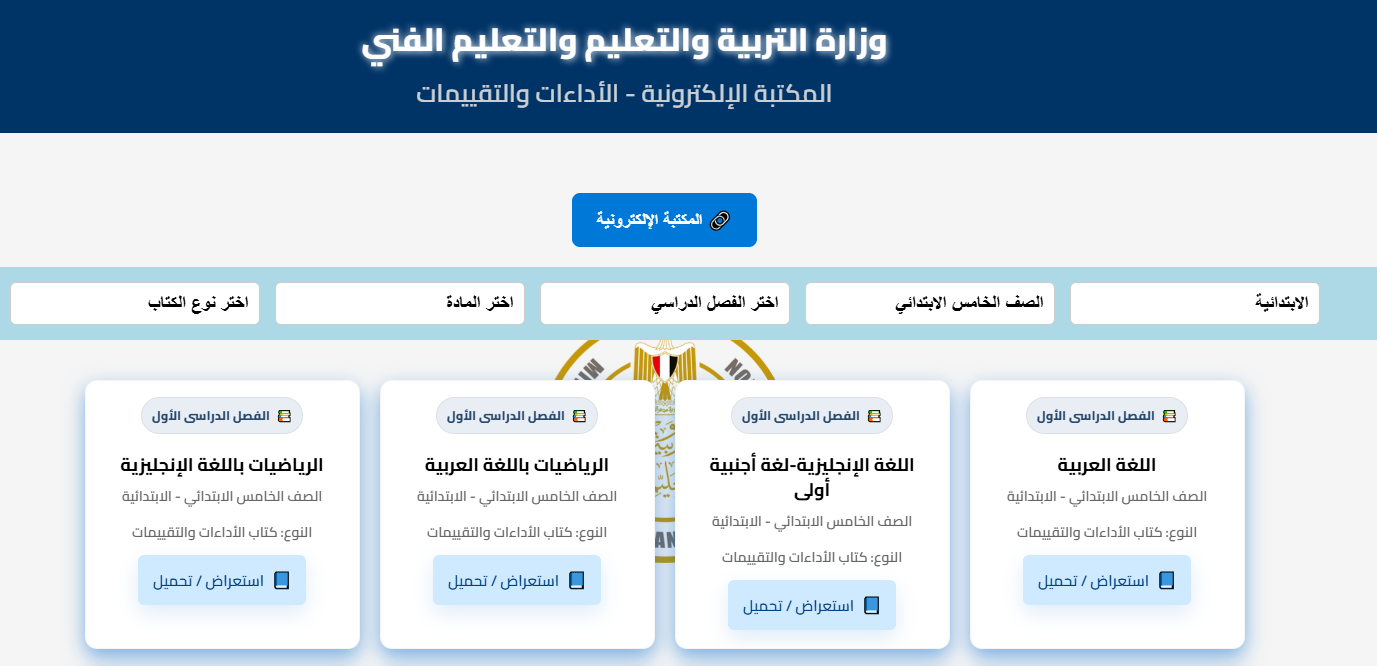 كتب تقييمات خامسه كتب تقييمات خامسه
